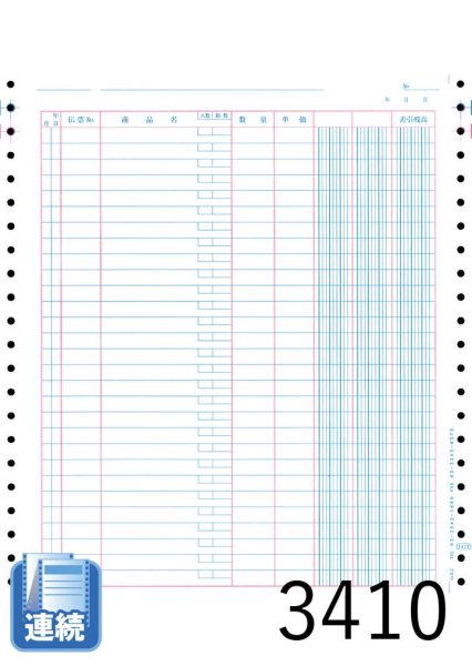 画像1: 【連続用紙】バインダー元帳 1000枚 (1)