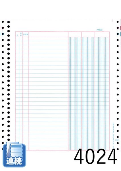 画像1: 【連続用紙】バインダー元帳 1000枚 (1)
