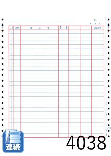 画像1: 【連続用紙】バインダー元帳 1000枚 (1)