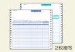 画像3: 【連続用紙】明細請求書 1000枚 (3)