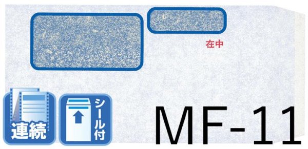 画像1: 請求書窓付封筒シール付 1000枚入  (1)