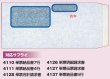画像2: 単票請求書窓付封筒シール付 1000枚入  (2)