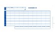 画像2: 【連続用紙】密封式支給明細書 300枚 (2)