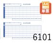 画像1: 単票支給明細書（A4ヨコ）1000枚 (1)