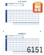 画像1: 単票シール式支給明細書（A4タテ） 300枚 (1)