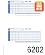 画像1: 単票封筒用支給明細書（B4）300枚 (1)