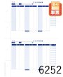 画像1: 単票封筒用支給明細書（縦型）（B4）300枚 (1)