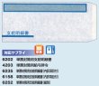 画像2: 支給明細書窓付封筒シール付 300枚入  (2)