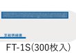 画像1: 支給明細書窓付封筒シール付 300枚入  (1)