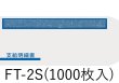 画像1: 支給明細書窓付封筒シール付 1000枚入  (1)