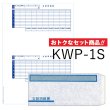 画像1: 【セット】 支給明細書パック（シール付） (1)